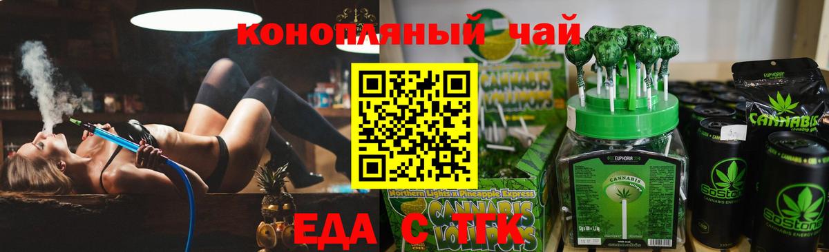 Еда ТГК марихуана  Вход с VPN  Долгопрудный 