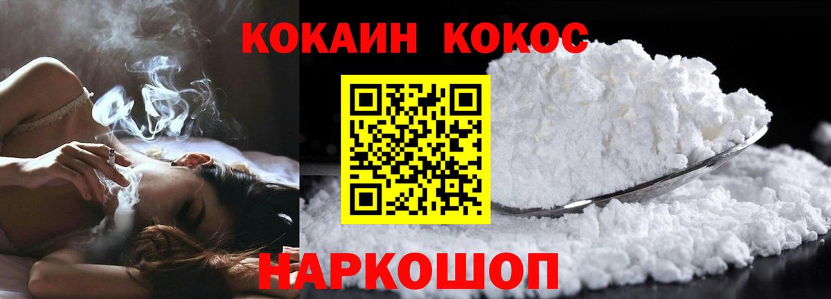 COCAIN Боливия Долгопрудный