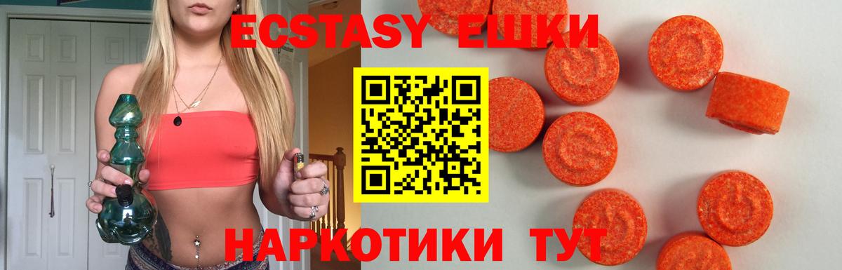 купить закладку  ЭКСТАЗИ  Ecstasy 280 MDMA  Вход с VPN  Ecstasy ешки  Долгопрудный 