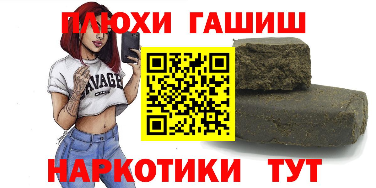 Гашиш 40% ТГК  Вход с VPN  Гашиш 40% ТГК  Долгопрудный 
