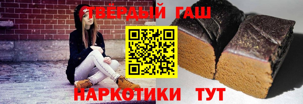 Гашиш Premium Долгопрудный