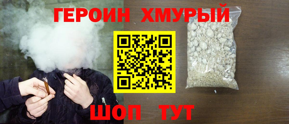 Героин афганец  Вход с VPN  Долгопрудный 