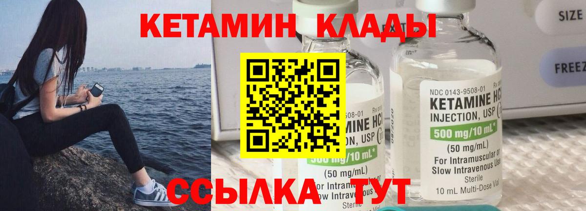 КЕТАМИН ketamine  нарко площадка наркотические препараты  Вход с VPN  Долгопрудный  Кетамин ketamine 