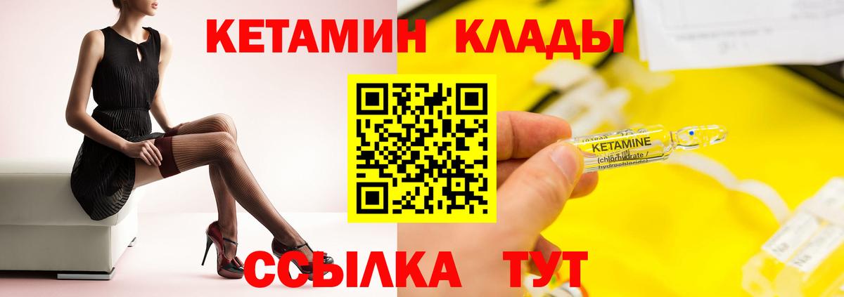 Кетамин ketamine Долгопрудный