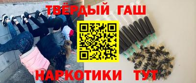 гашишное масло Тулун