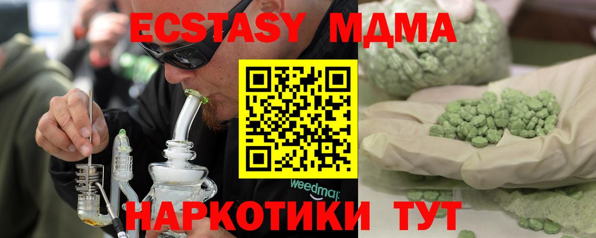 МДМА Molly  Вход с VPN  МДМА  МДМА кристаллы  Долгопрудный 