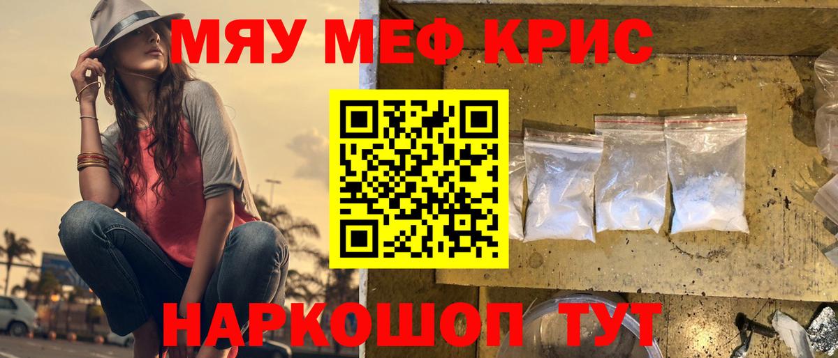 Меф  Вход с VPN  Меф  Мефедрон мука  Долгопрудный  МЕФ мяу мяу 