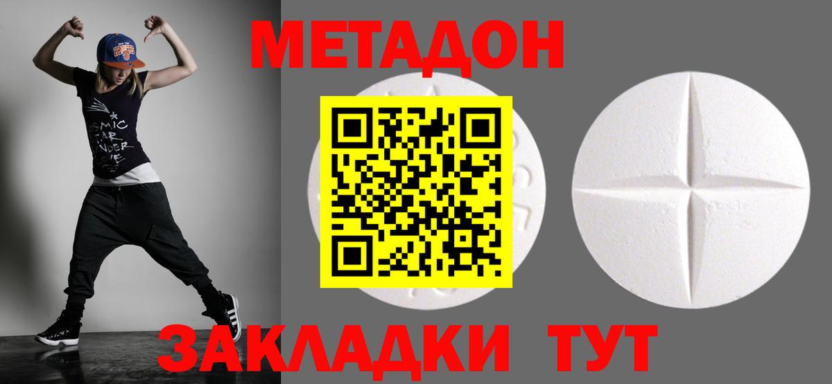 МЕТАДОН мёд  Вход с VPN  Долгопрудный 