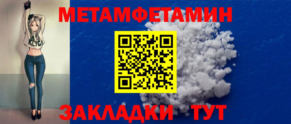 МЕТАМФЕТАМИН мет  МЕТАМФЕТАМИН мет  Вход с VPN  Долгопрудный 