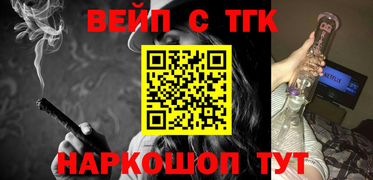 Дистиллят ТГК вейп  Вход с VPN  Долгопрудный  Дистиллят ТГК вейп 